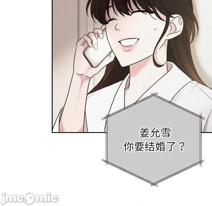 被吞噬的夜 被吞噬的夜-被吞噬的夜 第30话 第95页