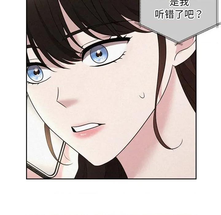 被吞噬的夜 被吞噬的夜-被吞噬的夜 第30话 第97页