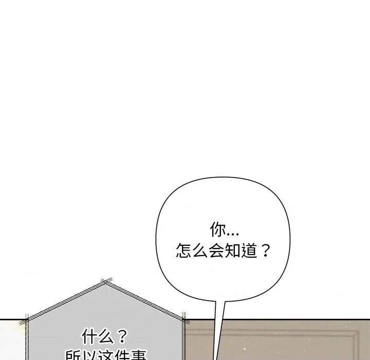被吞噬的夜 被吞噬的夜-被吞噬的夜 第30话 第98页