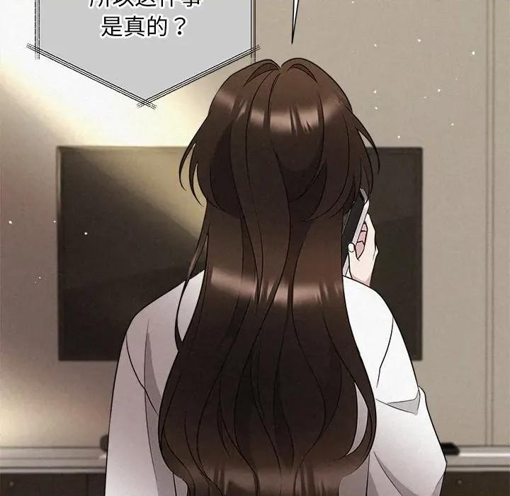 被吞噬的夜 被吞噬的夜-被吞噬的夜 第30话 第99页