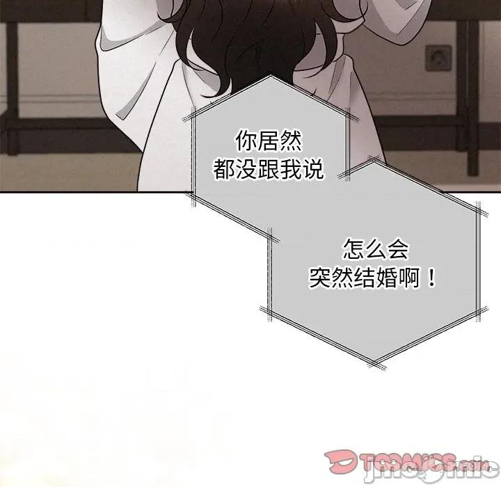 被吞噬的夜 被吞噬的夜-被吞噬的夜 第30话 第100页