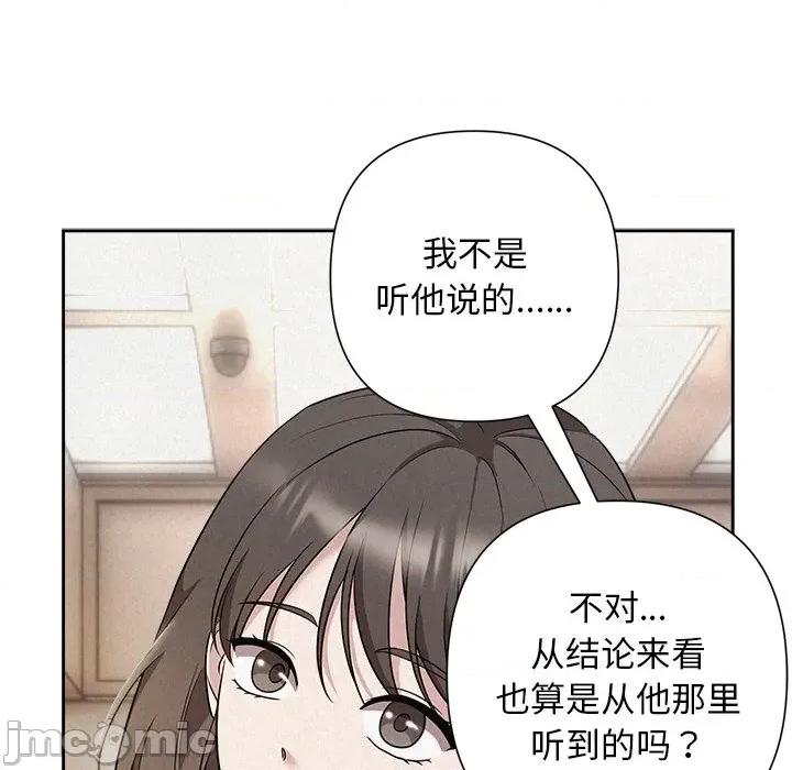 被吞噬的夜 被吞噬的夜-被吞噬的夜 第30话 第105页
