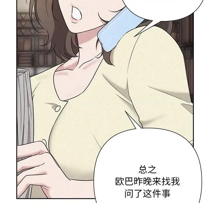 被吞噬的夜 被吞噬的夜-被吞噬的夜 第30话 第106页