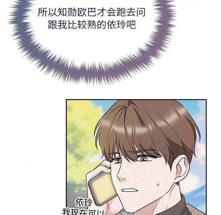 被吞噬的夜 被吞噬的夜-被吞噬的夜 第30话 第114页