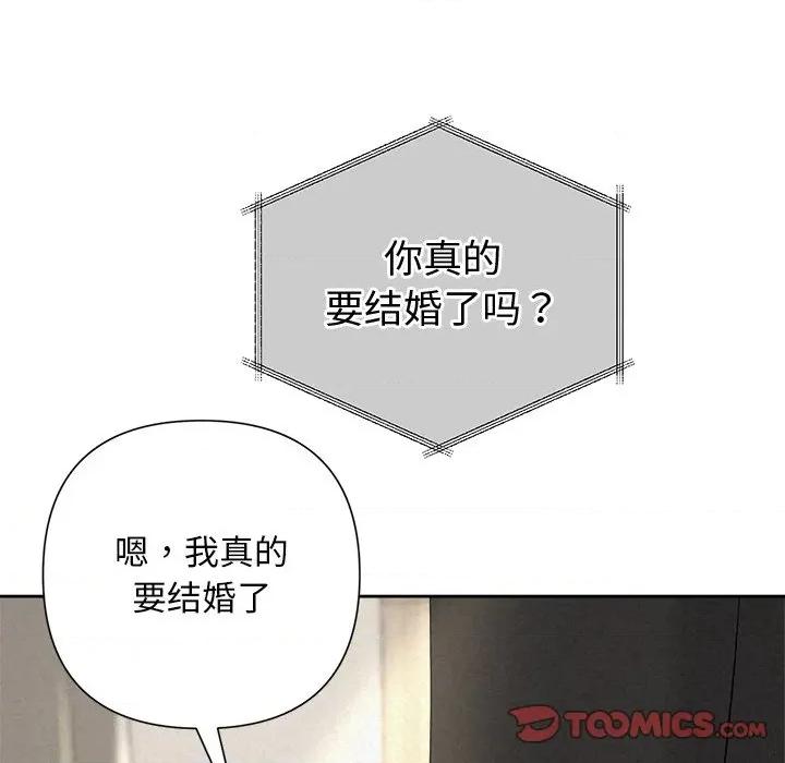 被吞噬的夜 被吞噬的夜-被吞噬的夜 第30话 第116页