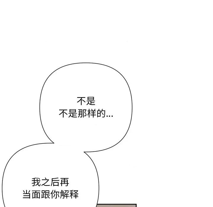 被吞噬的夜 被吞噬的夜-被吞噬的夜 第30话 第119页