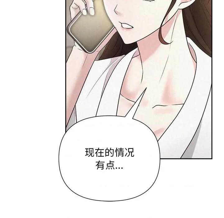 被吞噬的夜 被吞噬的夜-被吞噬的夜 第30话 第122页