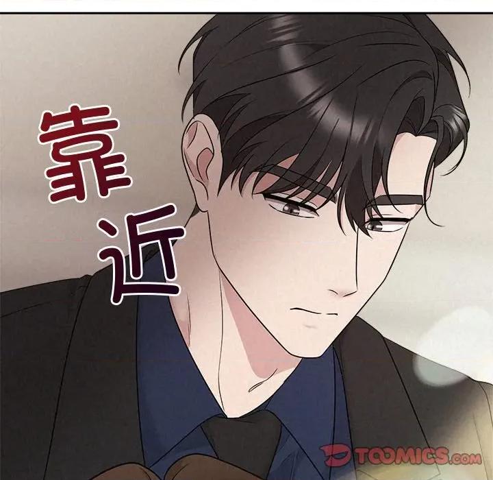 被吞噬的夜 被吞噬的夜-被吞噬的夜 第30话 第124页
