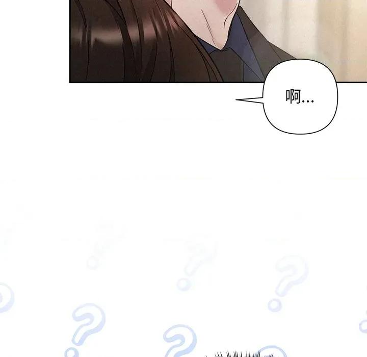 被吞噬的夜 被吞噬的夜-被吞噬的夜 第30话 第128页