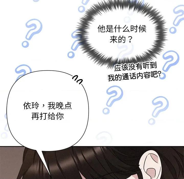 被吞噬的夜 被吞噬的夜-被吞噬的夜 第30话 第129页