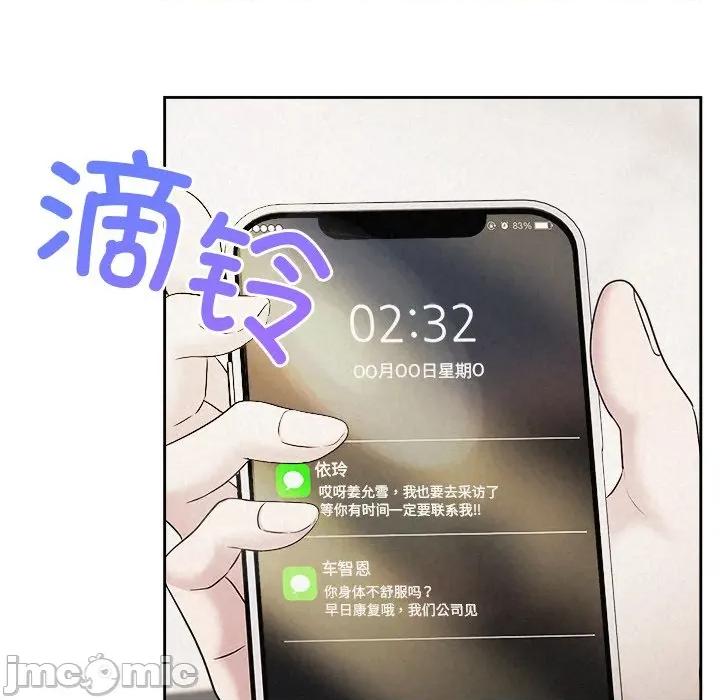 被吞噬的夜 被吞噬的夜-被吞噬的夜 第30话 第135页