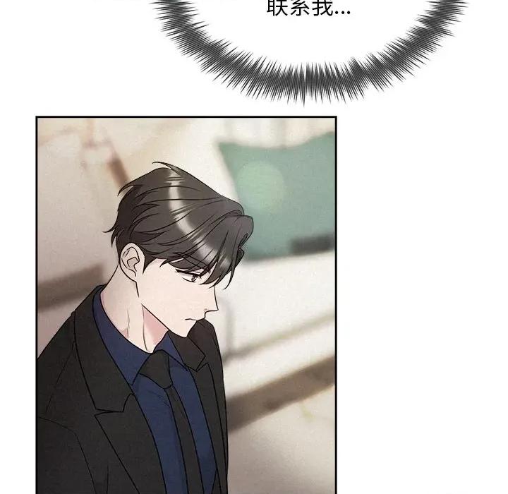 被吞噬的夜 被吞噬的夜-被吞噬的夜 第30话 第137页