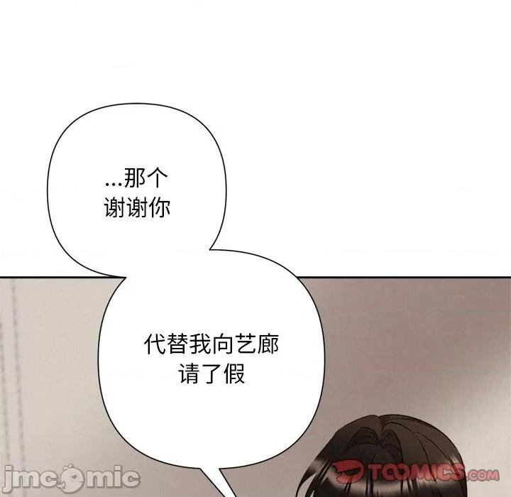 被吞噬的夜 被吞噬的夜-被吞噬的夜 第30话 第140页