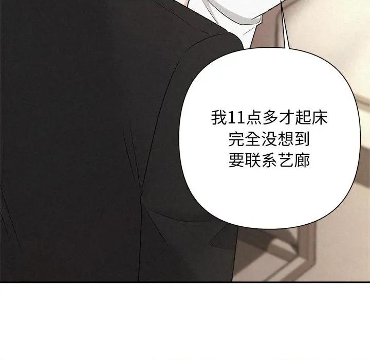 被吞噬的夜 被吞噬的夜-被吞噬的夜 第30话 第142页