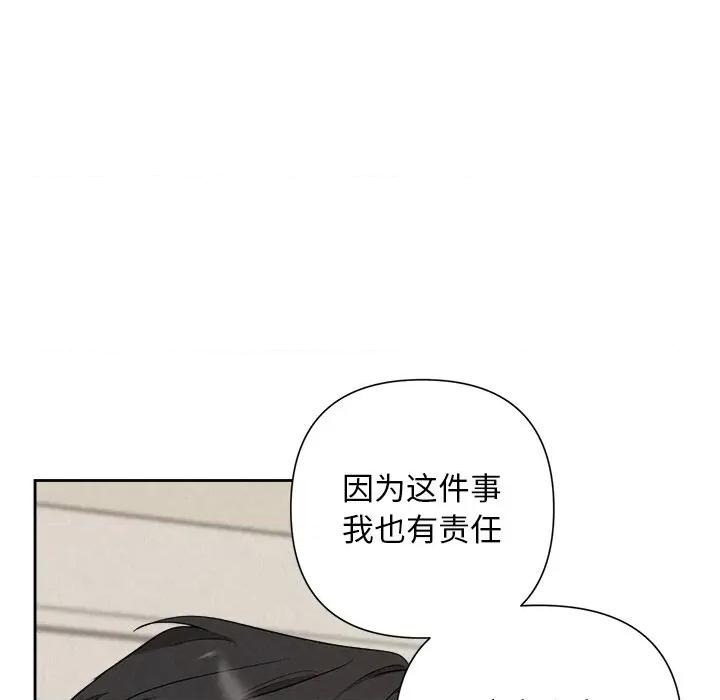 被吞噬的夜 被吞噬的夜-被吞噬的夜 第30话 第143页