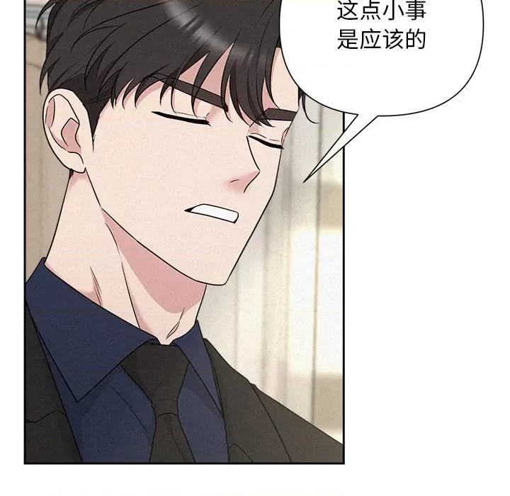 被吞噬的夜 被吞噬的夜-被吞噬的夜 第30话 第144页