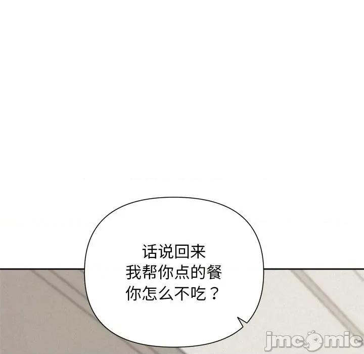 被吞噬的夜 被吞噬的夜-被吞噬的夜 第30话 第145页