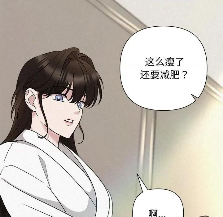 被吞噬的夜 被吞噬的夜-被吞噬的夜 第30话 第146页
