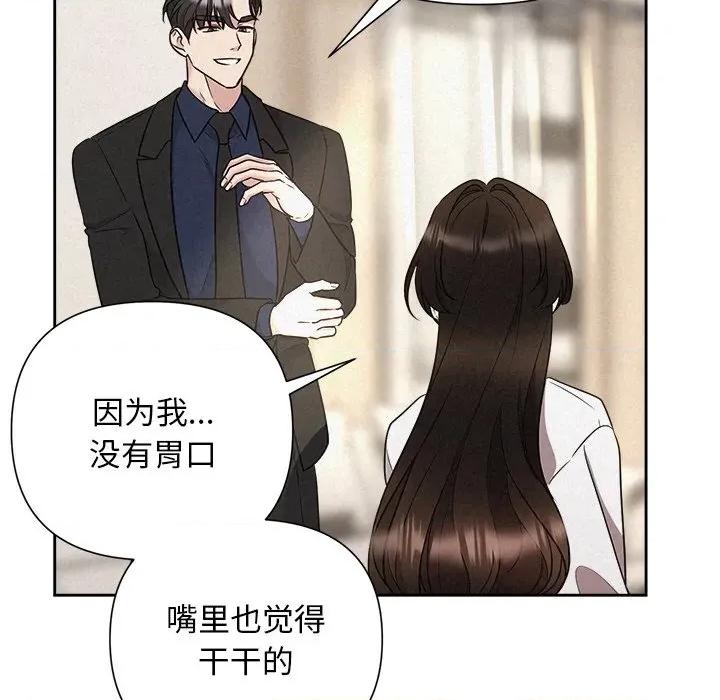 被吞噬的夜 被吞噬的夜-被吞噬的夜 第30话 第149页