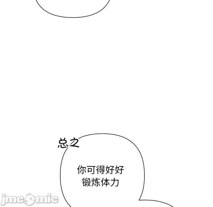被吞噬的夜 被吞噬的夜-被吞噬的夜 第30话 第150页