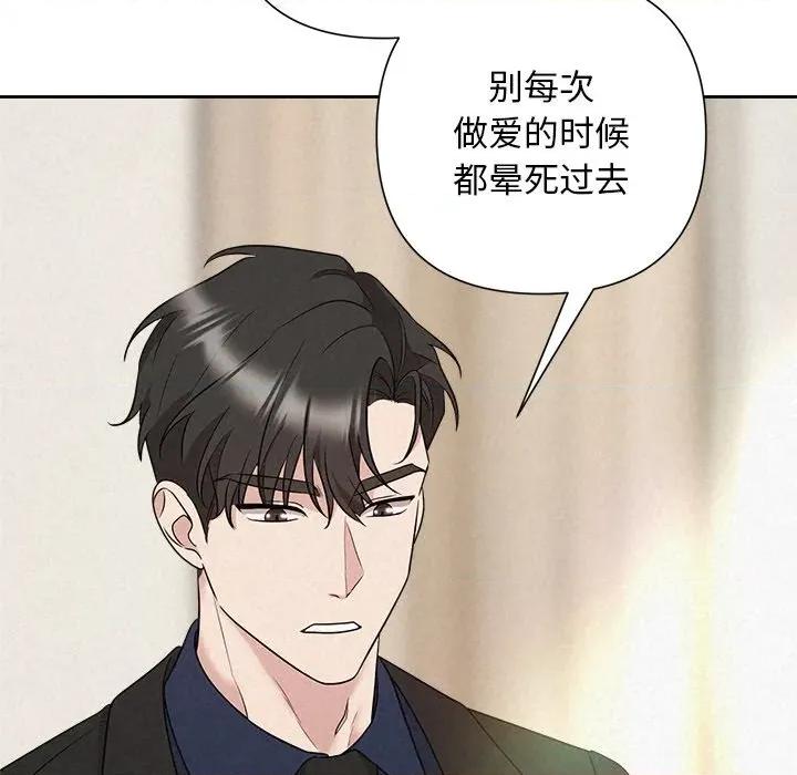 被吞噬的夜 被吞噬的夜-被吞噬的夜 第30话 第151页