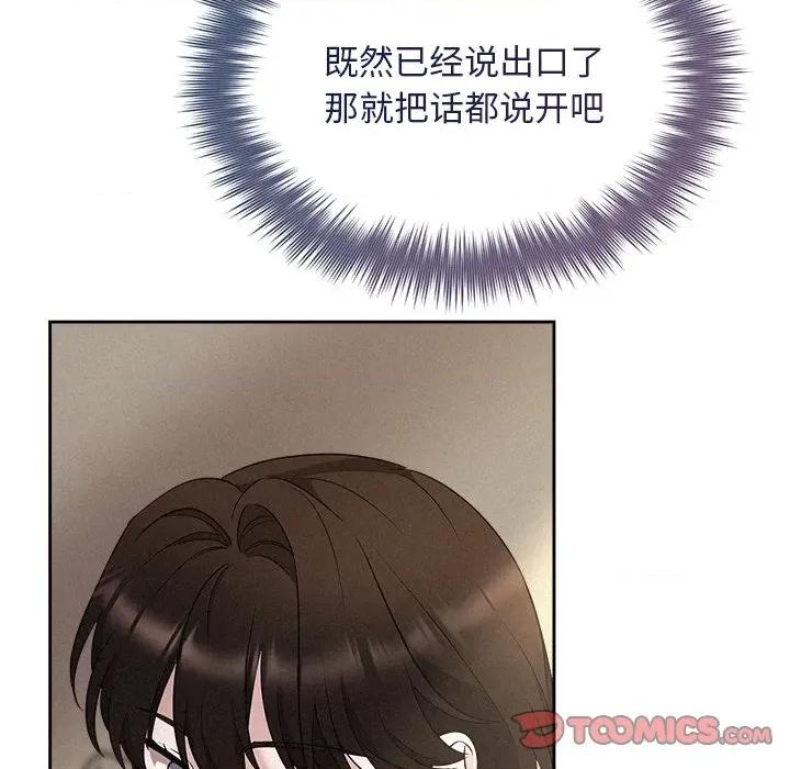 被吞噬的夜 被吞噬的夜-被吞噬的夜 第30话 第156页