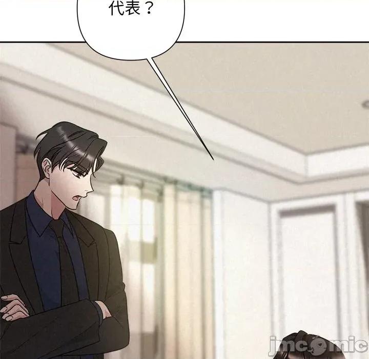 被吞噬的夜 被吞噬的夜-被吞噬的夜 第30话 第160页