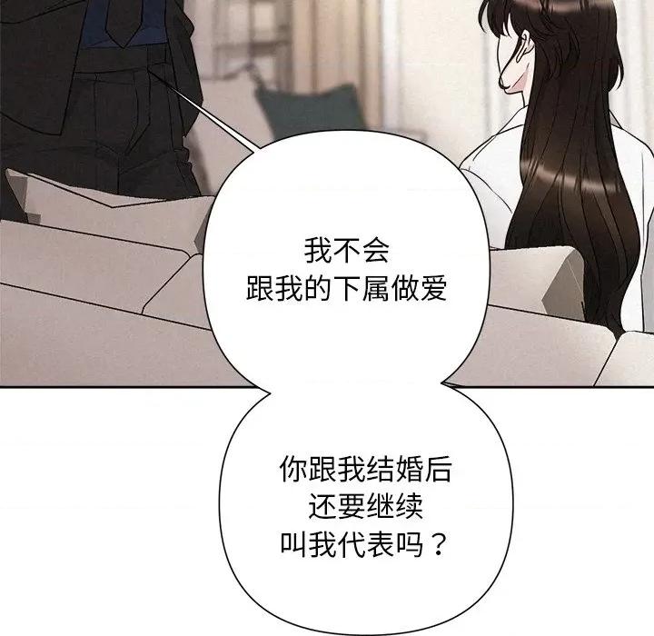 被吞噬的夜 被吞噬的夜-被吞噬的夜 第30话 第161页