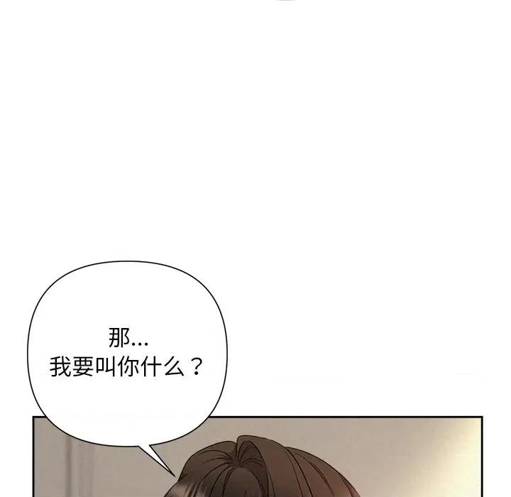 被吞噬的夜 被吞噬的夜-被吞噬的夜 第30话 第162页