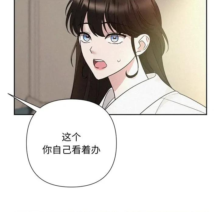 被吞噬的夜 被吞噬的夜-被吞噬的夜 第30话 第163页