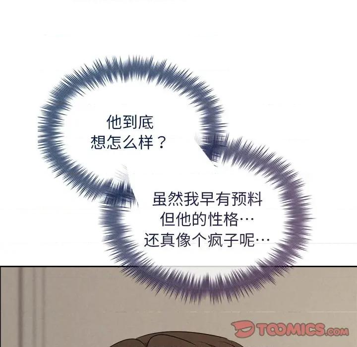 被吞噬的夜 被吞噬的夜-被吞噬的夜 第30话 第164页