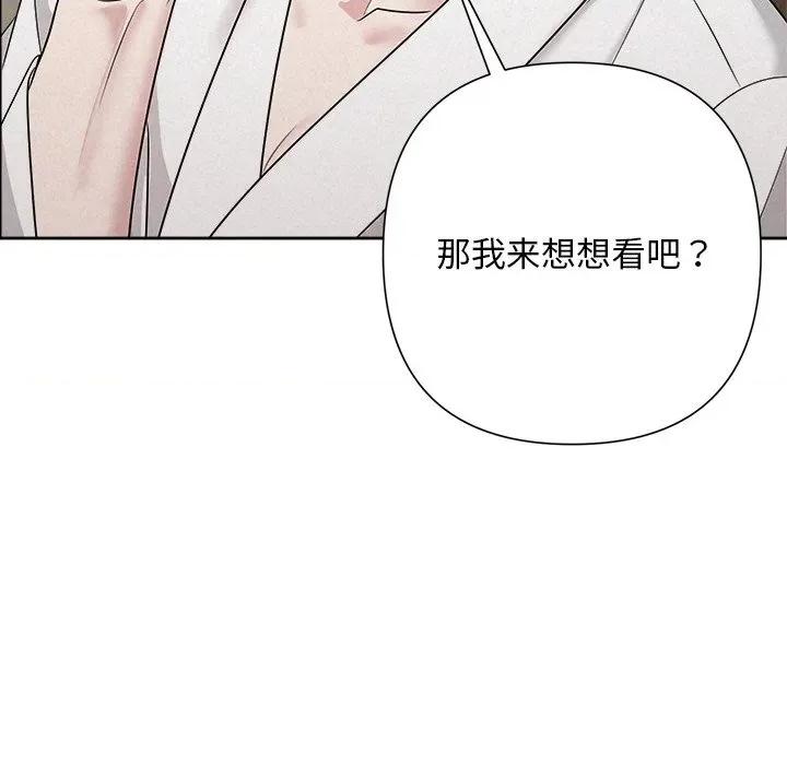 被吞噬的夜 被吞噬的夜-被吞噬的夜 第30话 第166页