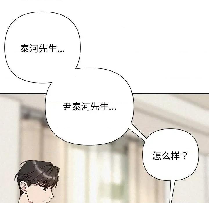 被吞噬的夜 被吞噬的夜-被吞噬的夜 第30话 第167页