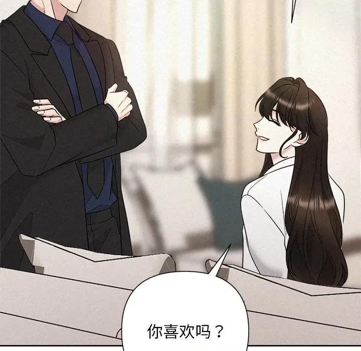 被吞噬的夜 被吞噬的夜-被吞噬的夜 第30话 第168页