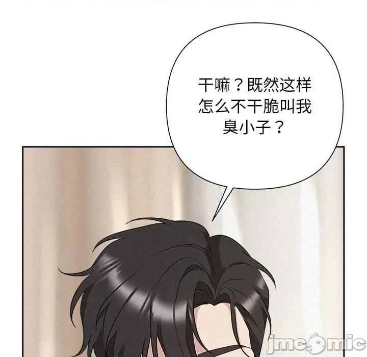 被吞噬的夜 被吞噬的夜-被吞噬的夜 第30话 第170页