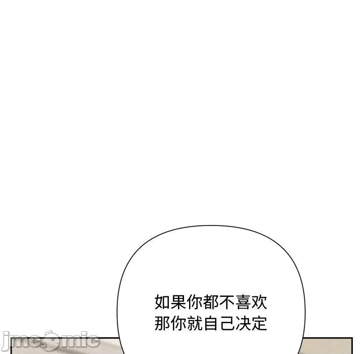 被吞噬的夜 被吞噬的夜-被吞噬的夜 第30话 第175页