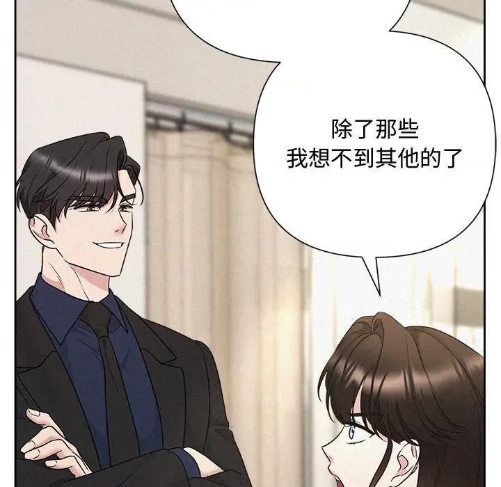 被吞噬的夜 被吞噬的夜-被吞噬的夜 第30话 第176页