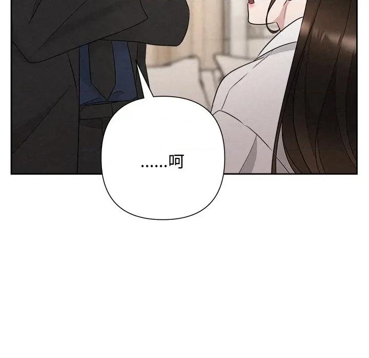 被吞噬的夜 被吞噬的夜-被吞噬的夜 第30话 第177页