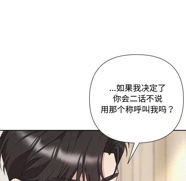 被吞噬的夜 被吞噬的夜-被吞噬的夜 第30话 第178页