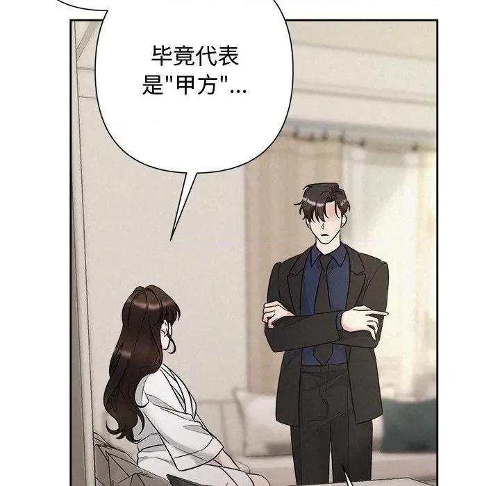 被吞噬的夜 被吞噬的夜-被吞噬的夜 第30话 第181页