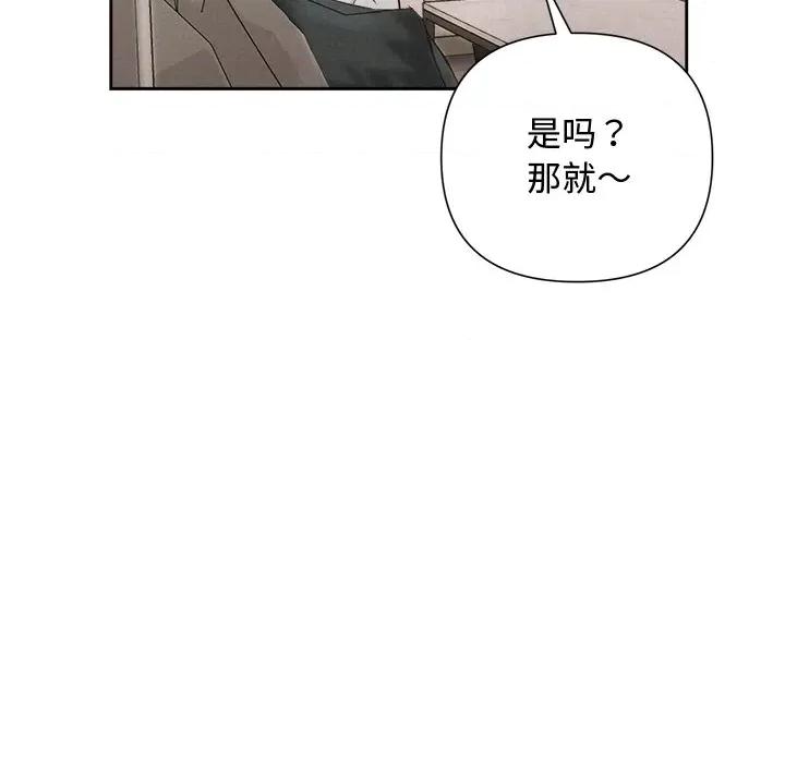 被吞噬的夜 被吞噬的夜-被吞噬的夜 第30话 第182页