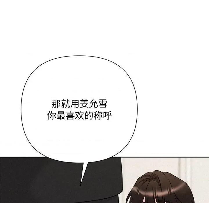 被吞噬的夜 被吞噬的夜-被吞噬的夜 第30话 第183页