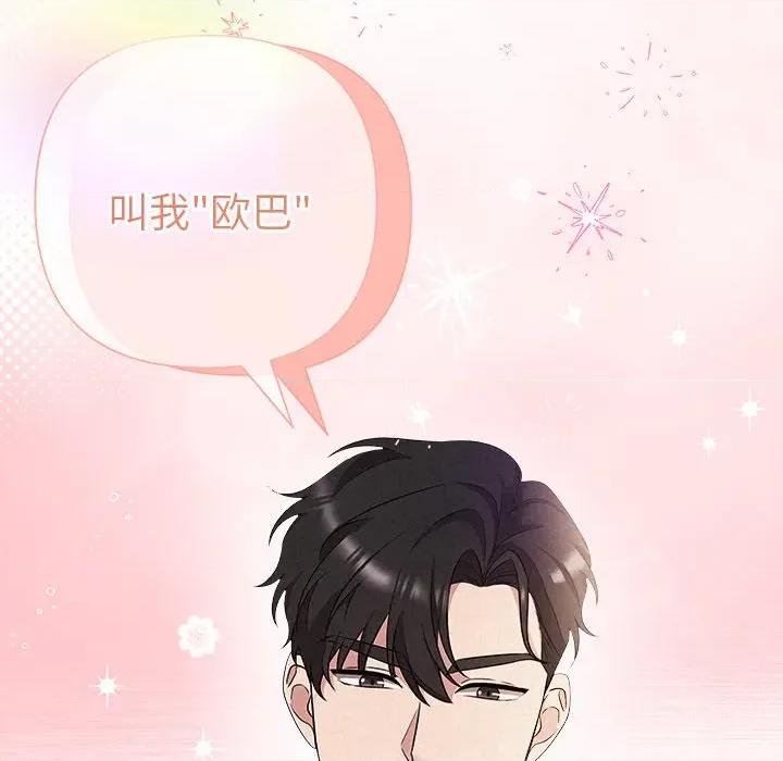 被吞噬的夜 被吞噬的夜-被吞噬的夜 第30话 第186页