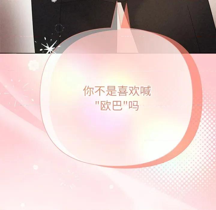 被吞噬的夜 被吞噬的夜-被吞噬的夜 第30话 第189页