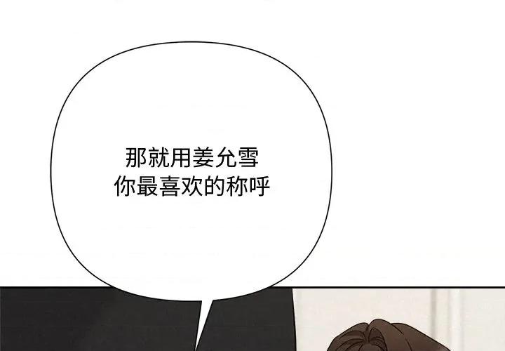 被吞噬的夜 被吞噬的夜-被吞噬的夜 第31话 第1页