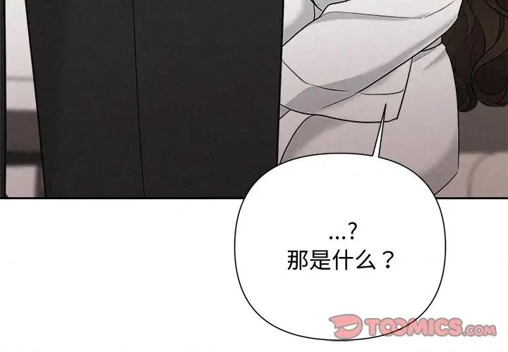 被吞噬的夜 被吞噬的夜-被吞噬的夜 第31话 第3页