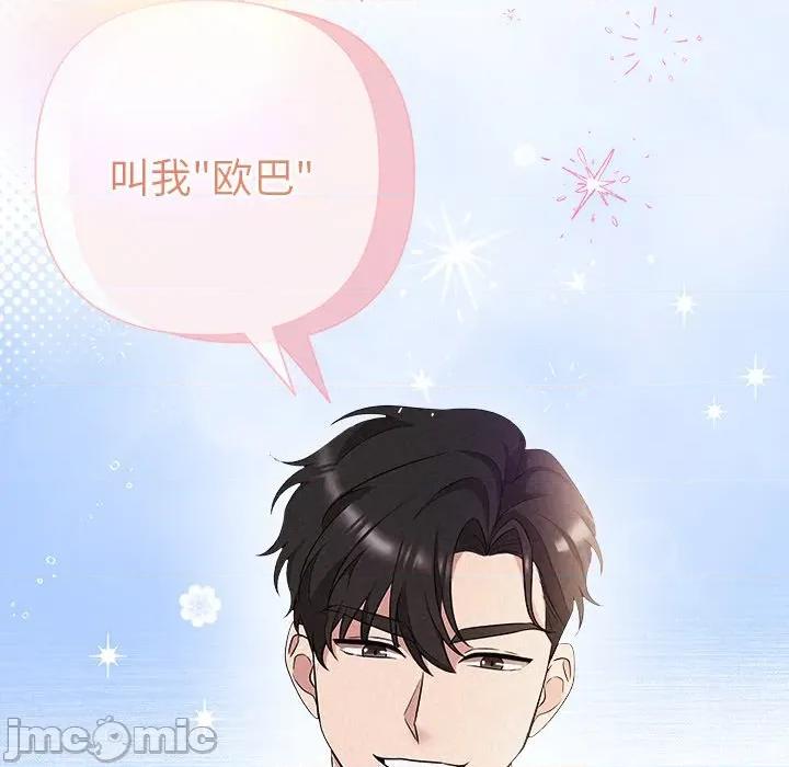 被吞噬的夜 被吞噬的夜-被吞噬的夜 第31话 第5页