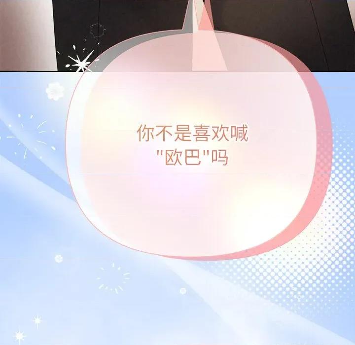 被吞噬的夜 被吞噬的夜-被吞噬的夜 第31话 第8页