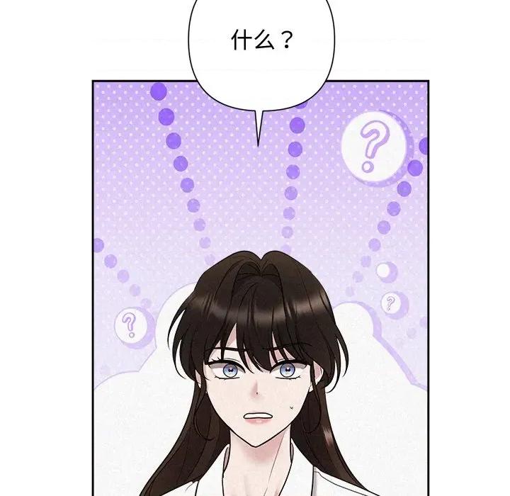 被吞噬的夜 被吞噬的夜-被吞噬的夜 第31话 第11页