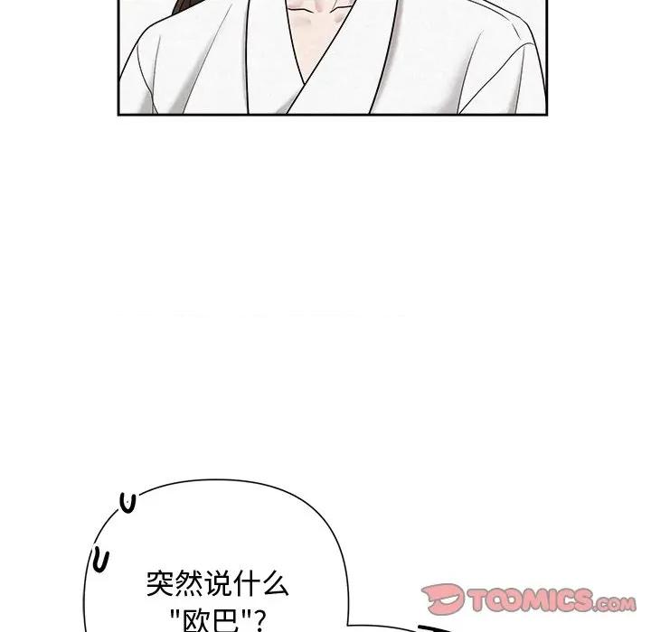 被吞噬的夜 被吞噬的夜-被吞噬的夜 第31话 第12页